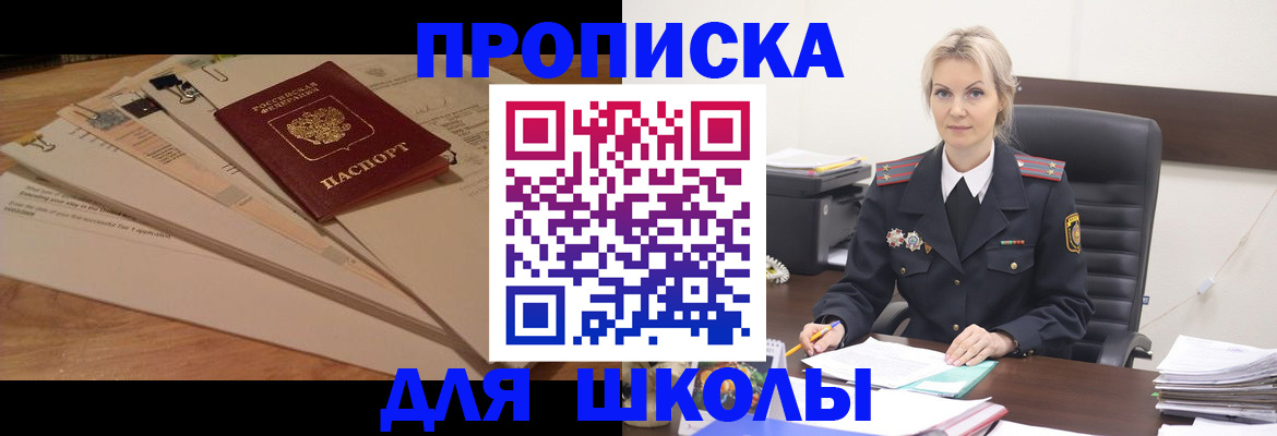 временная регистрация собственник в Глазове