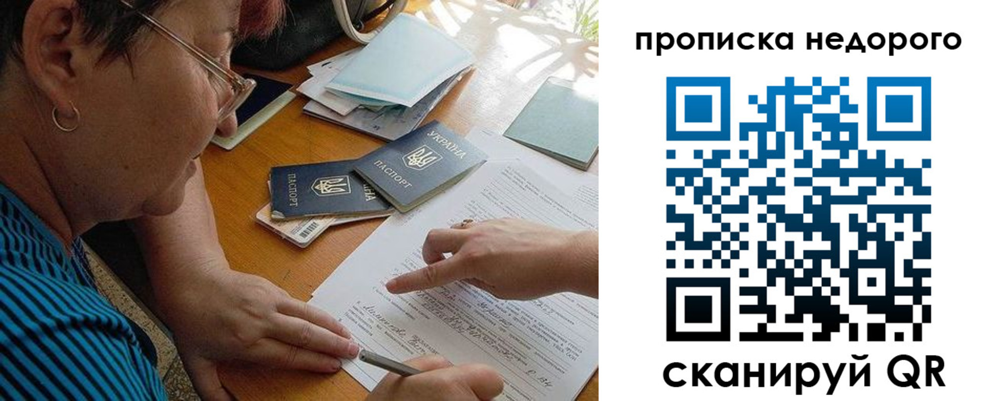 прописка для кредита в Глазове