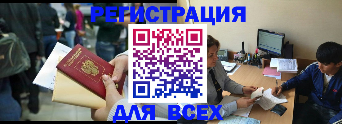 прописка для военкомата в Глазове