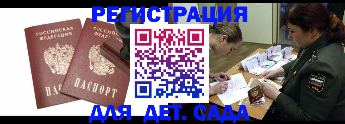 временная регистрация надежно в Глазове