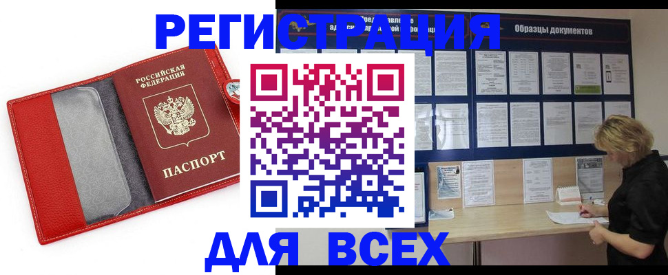 прописка от собственника в Глазове
