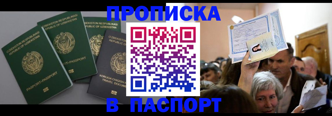 временная регистрация 2025 в Глазове